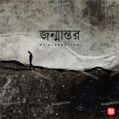 Janmantar Poster