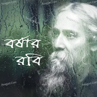 Borshar Robi Poster