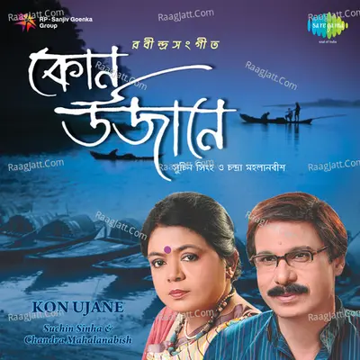 Kon Ujane - Suchin Sinha