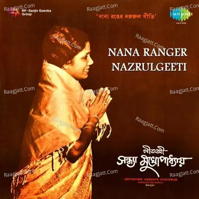 Nana Ranger Nazrulgeeti - Sandhya Mukherjee