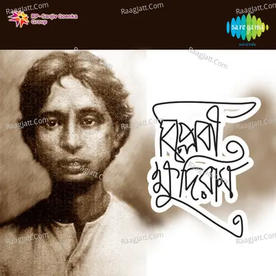 Biplabi Khudiram Cover