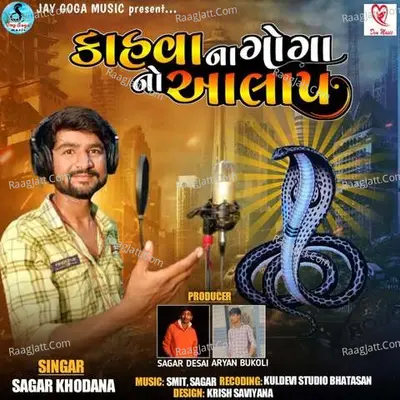 Kahvana Goga No Aalap Cover
