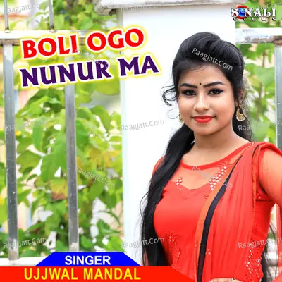 Boli Ogo Nunur Ma Poster