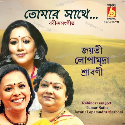 Tomar Sathe - 