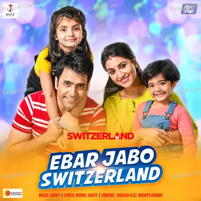 Switzerland Poster