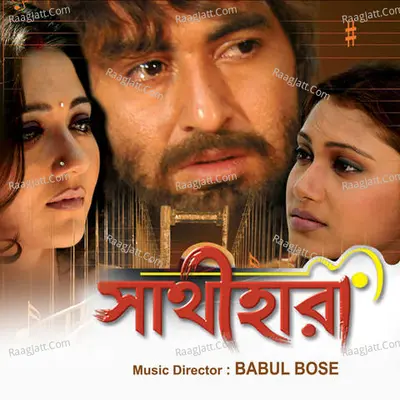 Sathihara Poster