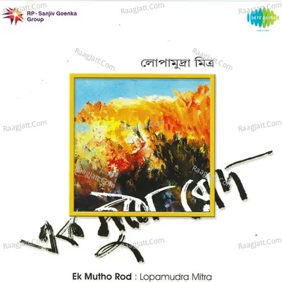 Ek Mutho Rod - Lopamudra Mitra - Lopamudra Mitra