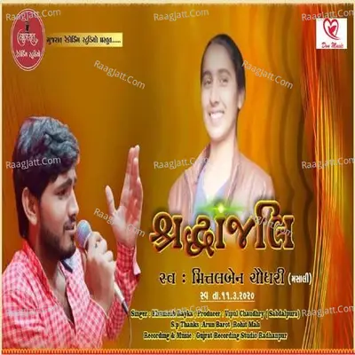 Shradhanjali - Sw. Mitalben Chaudhari Cover