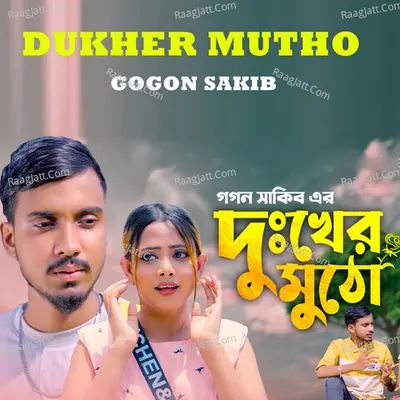 Dukher Mutho Cover