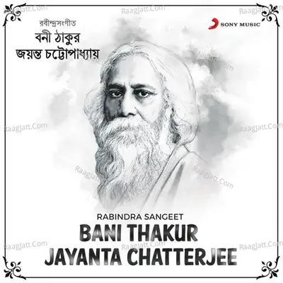 Rabindra Sangeet Poster