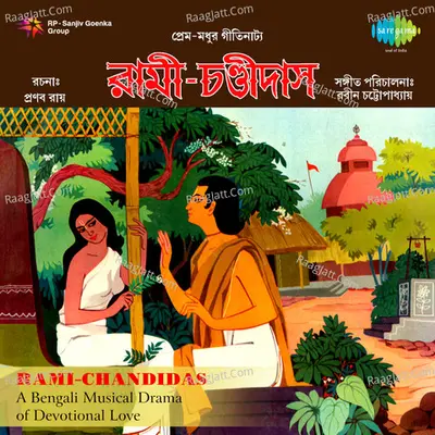 Rami Chandidas (musical Play) Poster