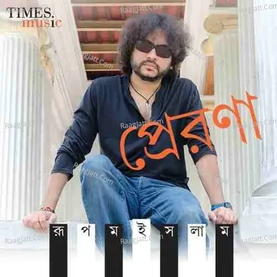 Prerona - Rupam Islam