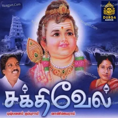 Sakthivel Dharisanam Cover