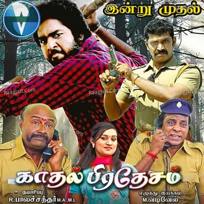 Kadhal Pradesham Poster