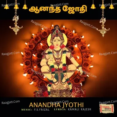 Anandha Jyothi - F.S. Faizal