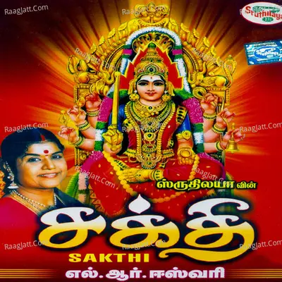 Sakthi - L.R. Easwari