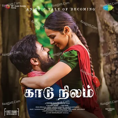Kaadu Nilam - Sahiti