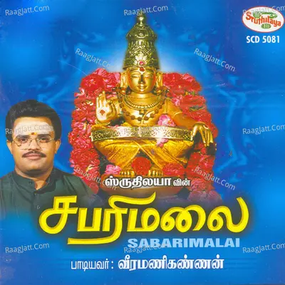 Sabarimalai - Veeramani Kannan
