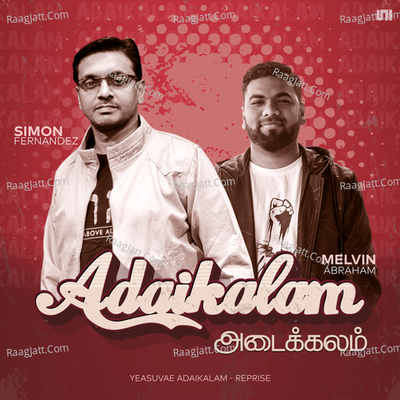 Adaikalam Poster