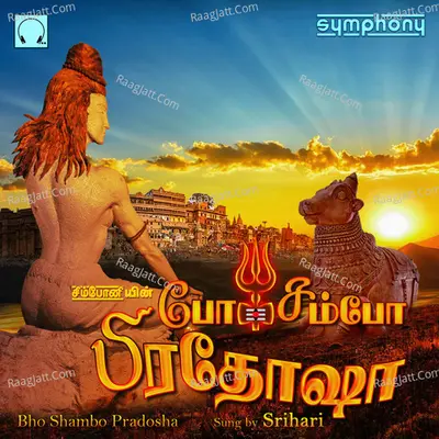 Bho Shambo Pradosha Cover