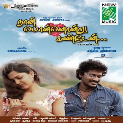 Naan Ponnondru Kandein (Original Motion Picture Soundtrack) - Azhagarponraj