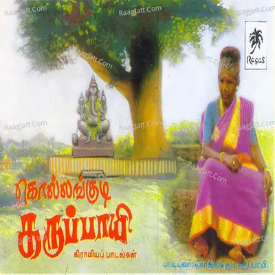 Kollangudi Karuppayee - Kollangudi Karuppayee