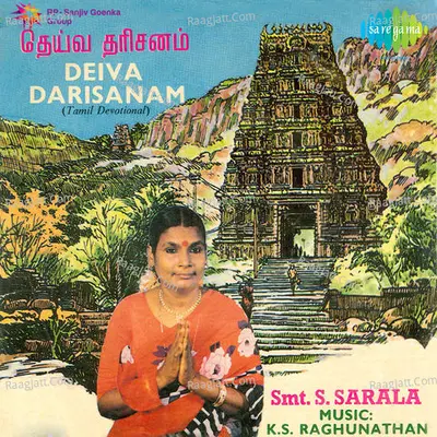 Deiva Darisanam - S. Sarala