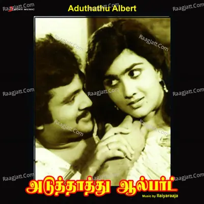 Aduthathu Albert (Original Motion Picture Soundtrack) - Ilaiyaraaja