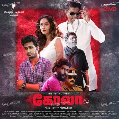 Kola - V.M.Mahalingam