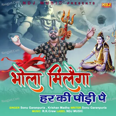 Bhola Milega Har Ki Podi pe Cover