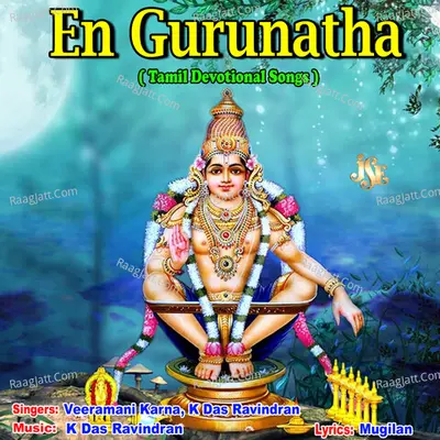 En Gurunatha - K. Das Ravindran