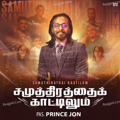 Samuthirathai Kaatilum Poster