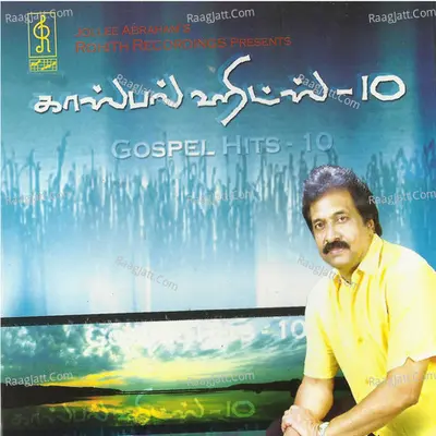 Gospel Hits, Vol. 10 - Jolly Abraham