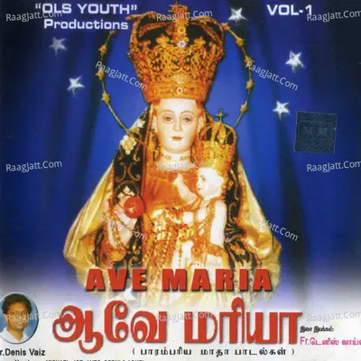 Ave Maria, Vol. 1 - Fr Dennis Voiz