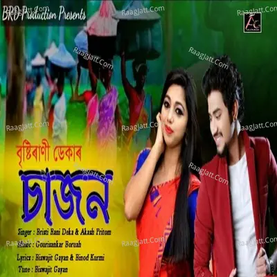 Sajan Cover