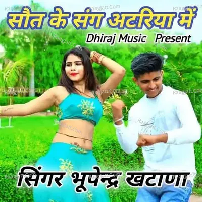 South ke Sang Atariya Me Cover