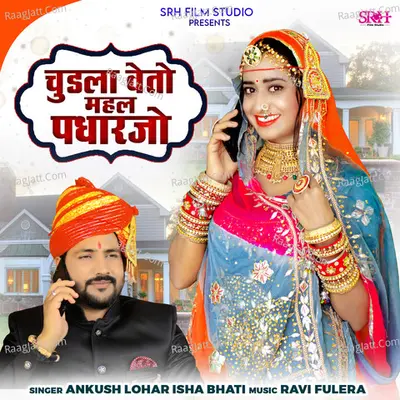 Chudla Veto Mahal Padharjo Poster