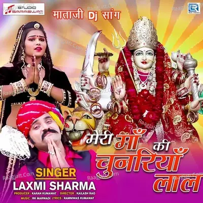Meri Maa Ki Chunariya Laal Cover