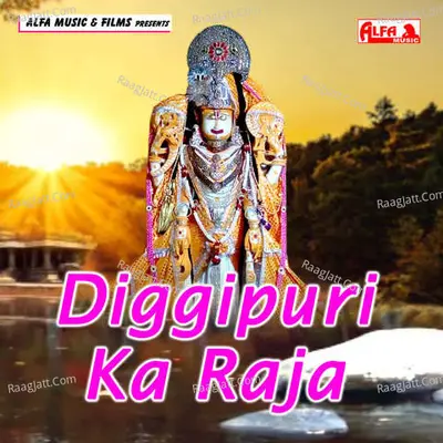 Diggipuri Ka Raja Poster