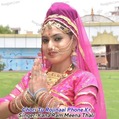 Chori Tu Rojinaai Phone Kr