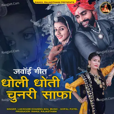 JAWAAI GEET DHOLI DHOTI CHUNARI SAFA