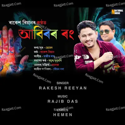 Abirar Rang - Single Cover