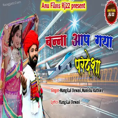 Banna Aap Gaya Pardesha