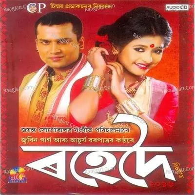 Rohedoi 2016 - Jayanta Sonowal