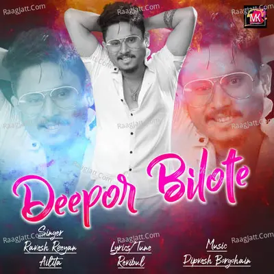 Deepor Bilote