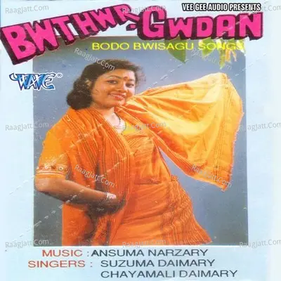Bwthwr Gwdan - Ansuma Narzary