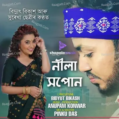 Neela Xopun Cover