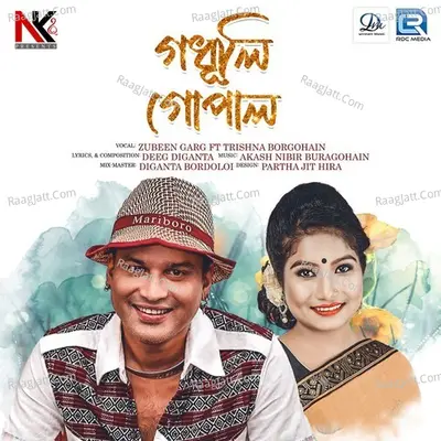 Gadhuli Gopal Cover