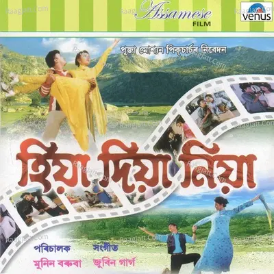 Hiya Diya Niya- Film - Debojit Saha