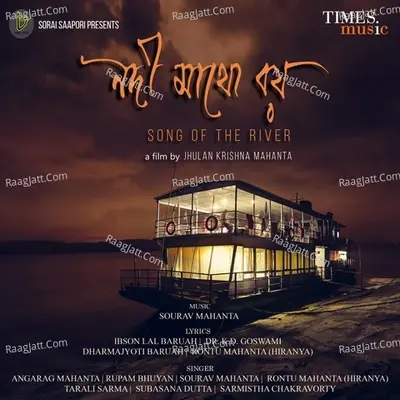 Nodi Mathu Boi Poster